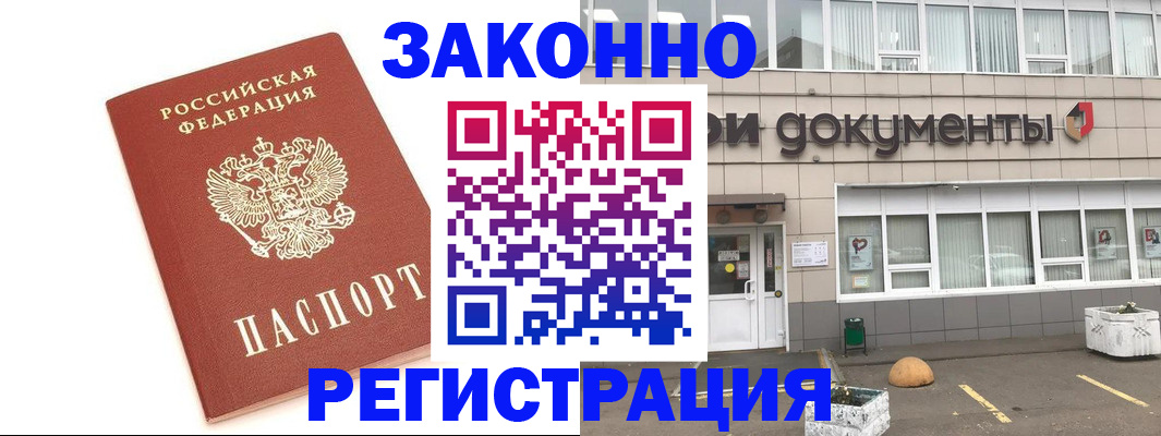 прописка поиск в Абакане